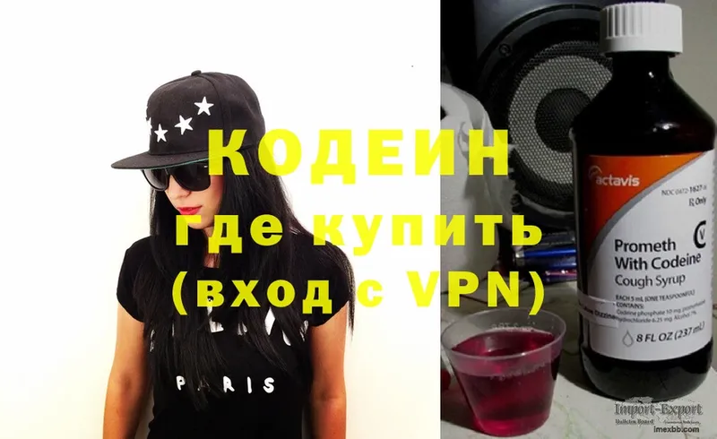 Кодеиновый сироп Lean Purple Drank  Катайск 