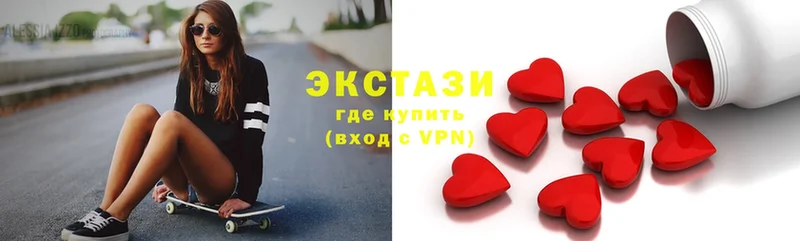 Экстази круглые  Катайск 