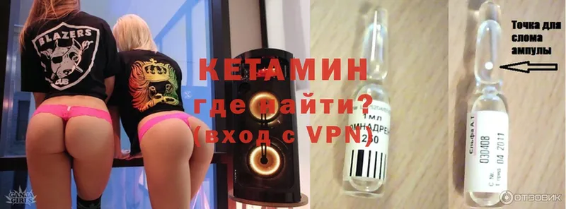 Кетамин ketamine  Катайск 