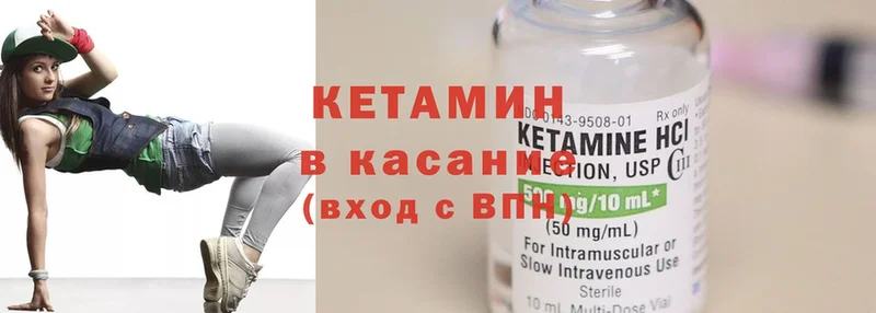 Кетамин ketamine Катайск