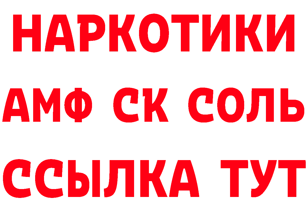 КЕТАМИН VHQ зеркало даркнет ссылка на мегу Катайск